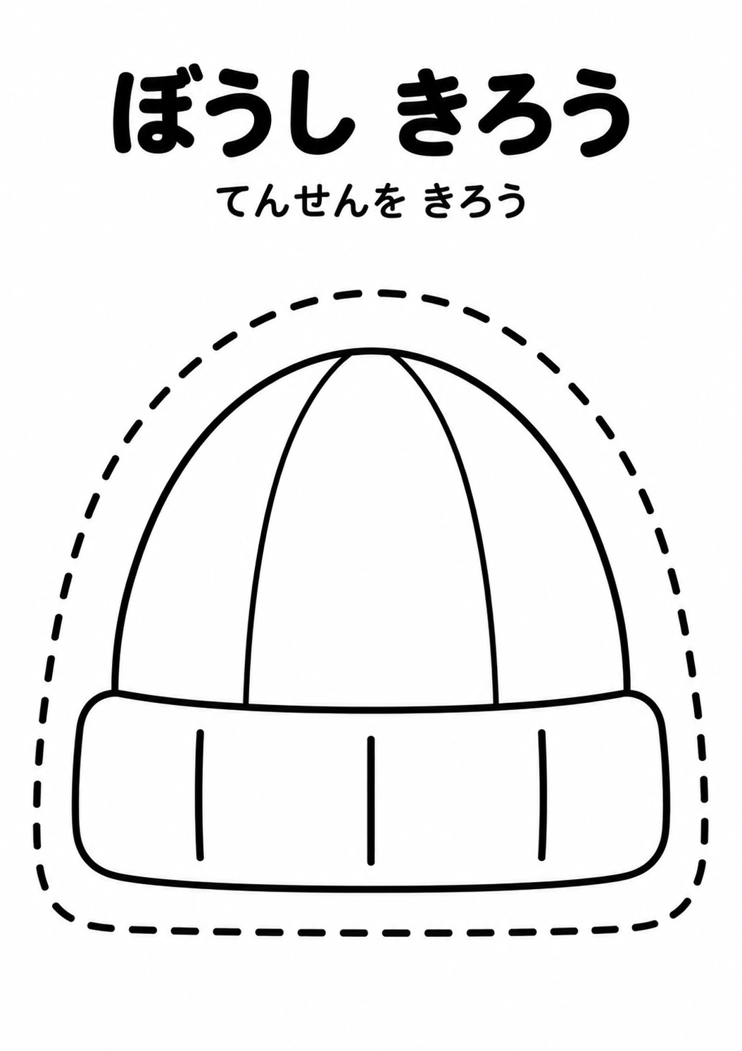 ぼうし きろうの教材全体