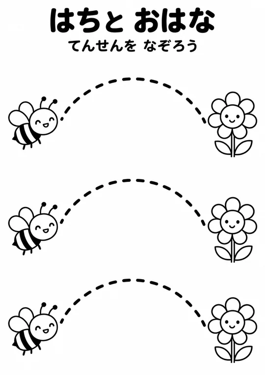 はちと おはなの教材