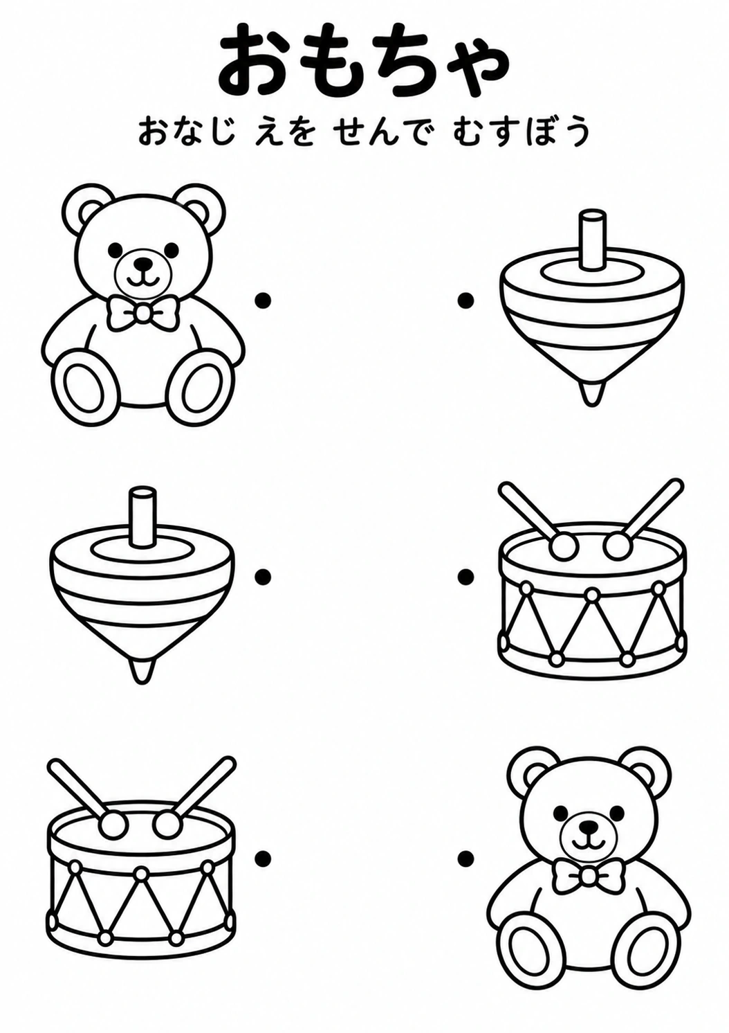 おもちゃの教材全体