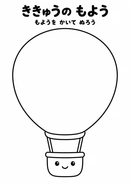 ききゅうの もようの教材